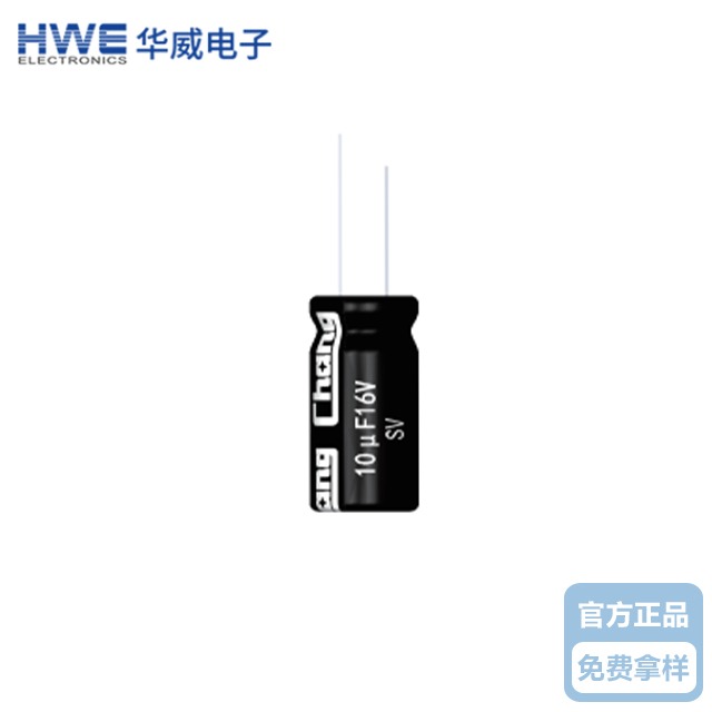 华威微型小体积电解91视频污污污器SV系列-标准品